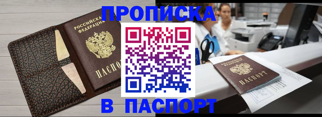 временная регистрация гарантия в Сунже